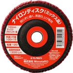 - ナイロンディスク ミックス品 モノタロウ 40553477