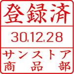 TR-KK27G 【名入れ】テクノタッチデーター印 27角 ハンコ・印鑑のオーダー サンビー