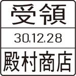 TR-KK30G 【名入れ】テクノタッチデーター印 30角 ハンコ・印鑑のオーダー サンビー