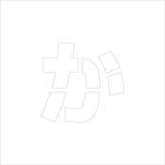 ひらがな プレート のおすすめ人気ランキング モノタロウ