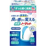 ヘルパータスケ 良い香りに変える 消臭ノーマット アース製薬