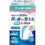 ヘルパータスケ 良い香りに変える 消臭ノーマット アース製薬