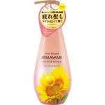 ディアボーテ オイルインシャンプー グロス&リペア クラシエホームプロダクツ販売