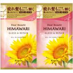 ディアボーテ  グロス&リペア クラシエホームプロダクツ販売