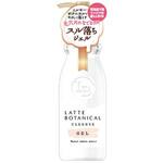 ラテボタニカル クレンズジェル コスメテックスローランド