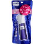 デオコ 薬用デオドラントロールオン ロート製薬