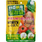 野菜鮮用保存袋 リィードジャパン