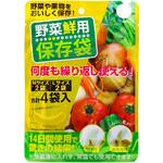 野菜鮮用保存袋 リィードジャパン