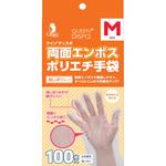 クイン+両面エンボスポリエチ手袋  指しぼりタイプ 宇都宮製作
