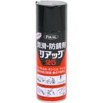 リアック25 日本磨料工業
