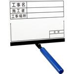 - ハンディボード 伸縮式 モノタロウ 40637197