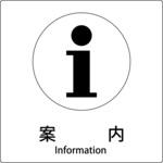 JIS標識ピクトサイン グリーンクロス