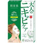肌美精 うるおい浸透マスク クラシエホームプロダクツ販売