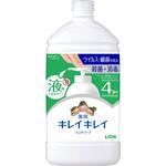キレイキレイ 薬用液体ハンドソープ LION(ライオン)