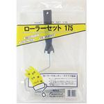 レギュラーローラーセット(受け皿付き) ステップ