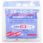 スモールローラースペア 3P ステップ