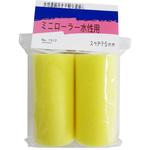 ミニスポンジローラー水性用 ステップ