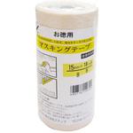 徳用マスキングテープ ステップ