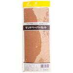サンドペーパーセット ステップ