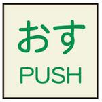 高輝度蓄光式テープ(ステッカータイプ) エルティーアイ