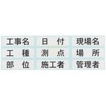 ホワイトボード用表示貼り替シールD/C6兼用 土牛
