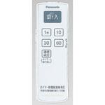 光線式ワイヤレスリモコンスイッチセット(コードペンダント用) パナソニック(Panasonic)