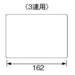 新金属カバープレート(取付枠付) Panasonic(パナソニック)
