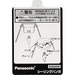 吊り下げラベル Panasonic(パナソニック)