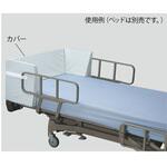ベッド転落防止パッド ベッドエッジカバー メディカルプロジェクト