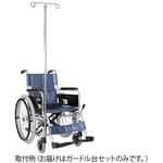 車椅子ガードル台セット カワムラサイクル