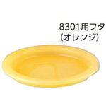 流動食コップ フタ 信濃化学工業