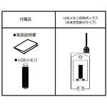 USBメモリ デジタル体重計USBメモリ+USBメモリ転送キット 大和製衡