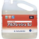 アルフレッシュ SJ(アルミ器具対応アルカリ洗浄剤) アムテック