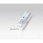 採尿具 ハルンキットS 旭電機化成
