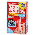 FC ストップバン(絆創膏) 白十字