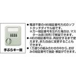 ロッカー ダイヤル錠
