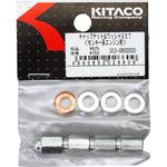 キャップナット&ワッシャーセット(各ボアアップKITオプションパーツ) KITACO