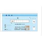 【名入れ】簡単オーダー 領収書 名入れ 社印あり (青台紙) ノーブランド