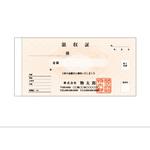 【名入れ】簡単オーダー 領収書 名入れ 社印あり (オレンジ台紙) ノーブランド