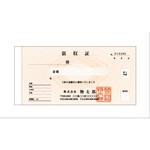 【名入れ】簡単オーダー 領収書 名入れ 社印あり No.あり(オレンジ台紙) ノーブランド