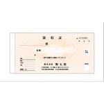 【名入れ】簡単オーダー 領収書 名入れ No.あり(オレンジ台紙) ノーブランド