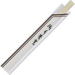 袋入 茶中 20．3cm 割箸 アスペン元禄 HEIKO