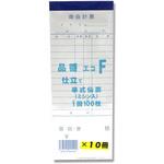 F お会計票 きんだい