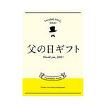 父の日ギフト用ポップ・ポスター おしゃれEXPO