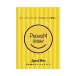 プレミアムフライデー(2) ポップ・ポスター おしゃれEXPO