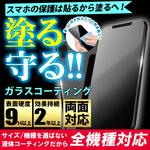 PKU-510 スマホガラスコーティング 1個 スマイルアース 【通販モノタロウ】