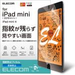 iPad mini 7.9インチ 第5/4世代 (2019/2015年) フィルム 反射防止 指紋防止 気泡防止 エレコム