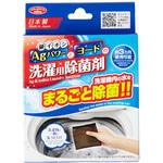 1006446 Agパワーとヨードの洗濯用除菌剤 アイメディア