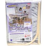 汚れ防止透明テーブルカバー アイメディア