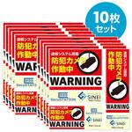 SecuSTATION 防犯ステッカー10枚セット SecuSTATION